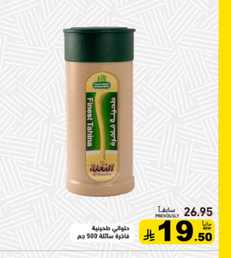 available at أسواق رامز in مملكة العربية السعودية, السعودية, سعودية - تبوك