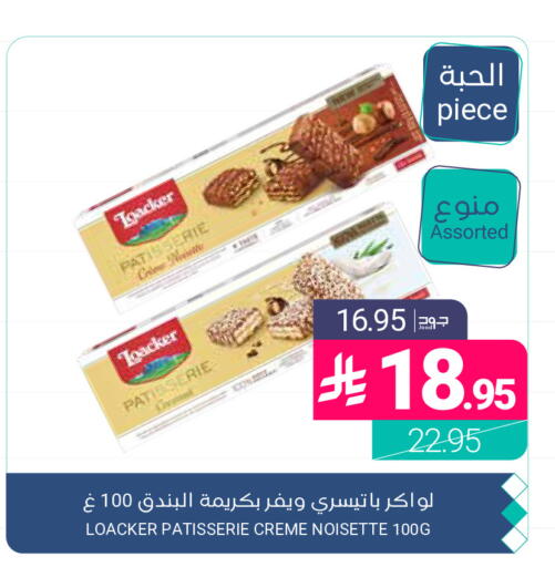 available at اسواق المنتزه in مملكة العربية السعودية, السعودية, سعودية - المنطقة الشرقية