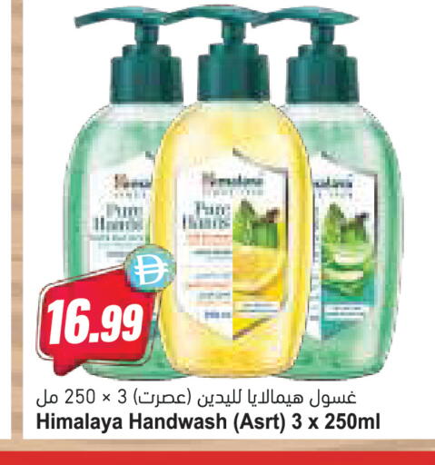 available at Almaya Supermarkets in UAE - Abu Dhabi