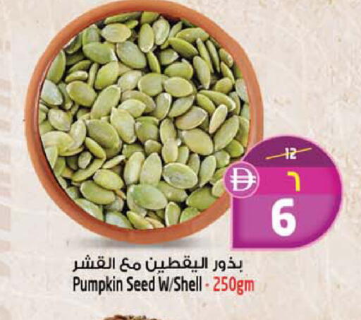 Pumpkin available at SAFARI HYPERMARKET  in UAE - Ras al Khaimah