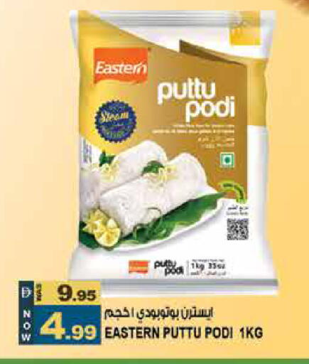 available at Hashim Hypermarket in UAE - Sharjah / Ajman