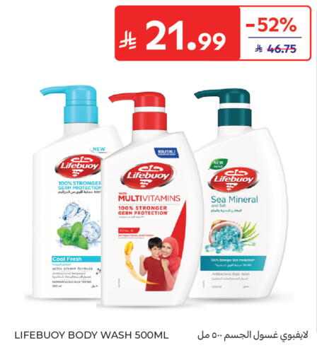 available at كارفور in مملكة العربية السعودية, السعودية, سعودية - جدة