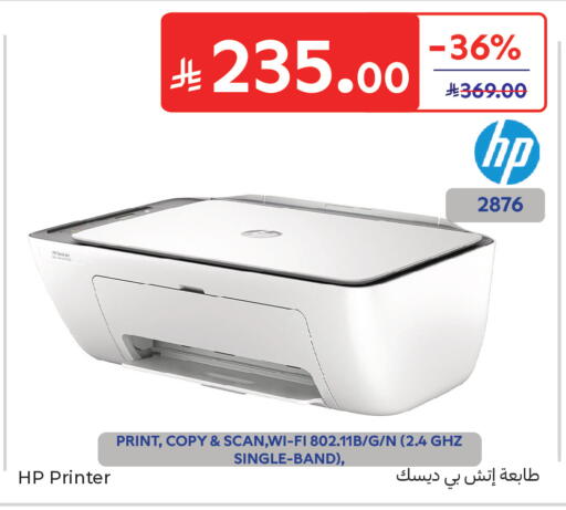 available at Carrefour in KSA, Saudi Arabia, Saudi - Medina