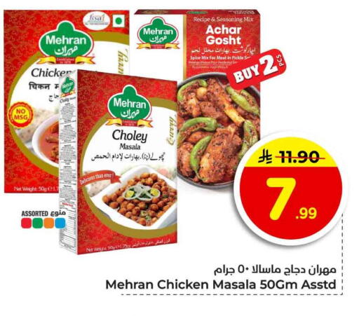 available at هايبر الوفاء in مملكة العربية السعودية, السعودية, سعودية - جدة