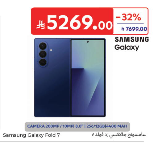 available at كارفور in مملكة العربية السعودية, السعودية, سعودية - جدة