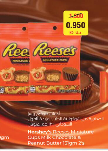 available at Lulu Hypermarket  in Kuwait - Kuwait City