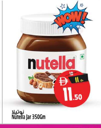 available at سفاري هايبر ماركت in الإمارات العربية المتحدة , الامارات - رَأْس ٱلْخَيْمَة