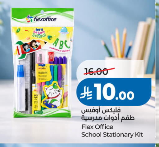available at لولو هايبرماركت in مملكة العربية السعودية, السعودية, سعودية - جدة