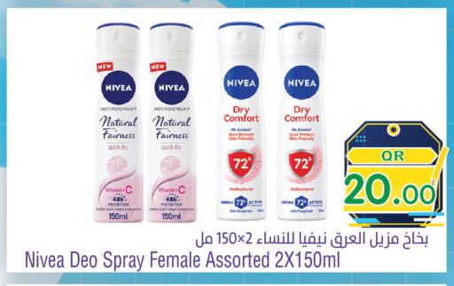 available at ميغا مارت in قطر - الريان