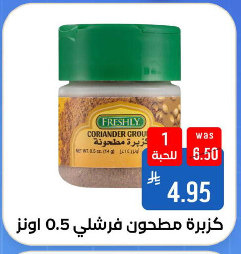 Coriander available at Shubra AlTaif in KSA, Saudi Arabia, Saudi - Ta'if