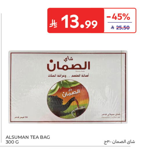 available at كارفور in مملكة العربية السعودية, السعودية, سعودية - المدينة المنورة