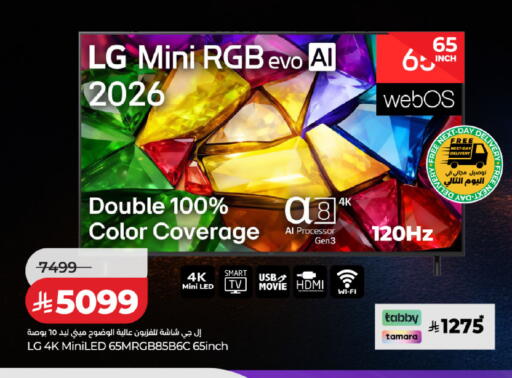 available at LULU Hypermarket in KSA, Saudi Arabia, Saudi - Jeddah