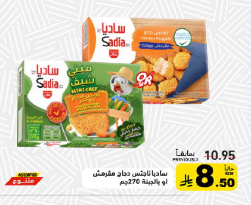 available at أسواق رامز in مملكة العربية السعودية, السعودية, سعودية - تبوك