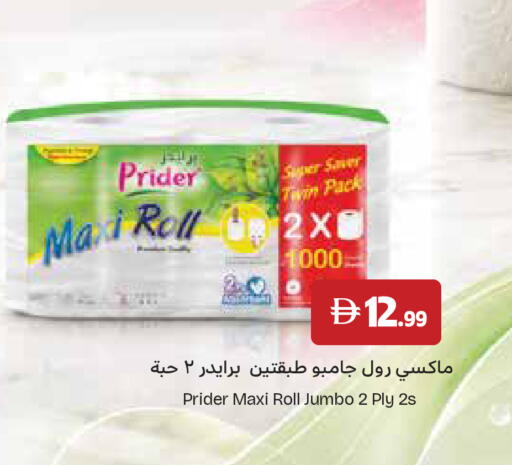 available at Trolleys Supermarket in UAE - Dubai