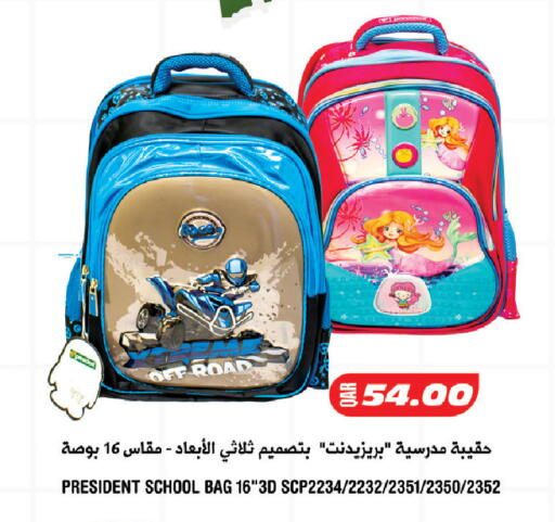 available at ميغا مارت in قطر - الريان