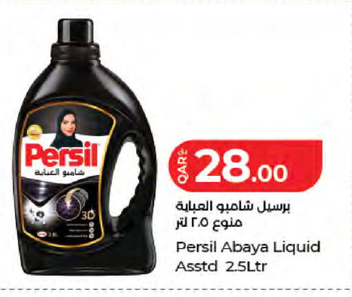 available at LuLu Hypermarket in Qatar - Umm Salal