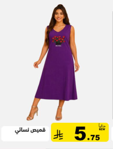 available at أسواق رامز in مملكة العربية السعودية, السعودية, سعودية - تبوك