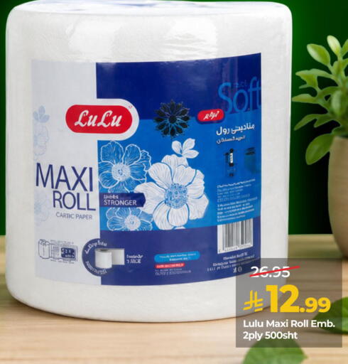 available at لولو هايبرماركت in مملكة العربية السعودية, السعودية, سعودية - جدة