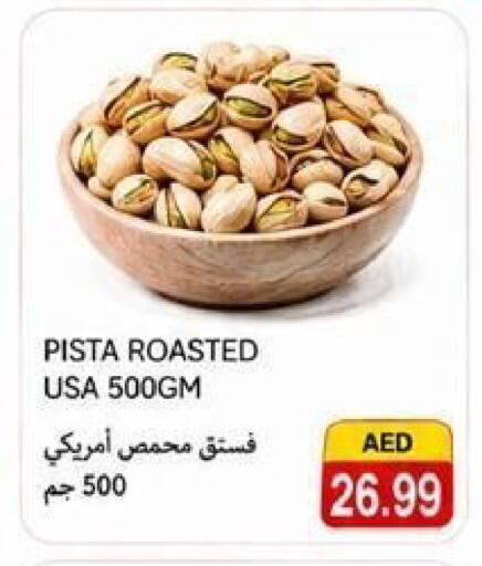 available at  روابي ماركت عجمان in الإمارات العربية المتحدة , الامارات - الشارقة / عجمان