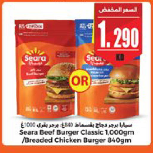 available at سيتي هايبرماركت in الكويت - مدينة الكويت