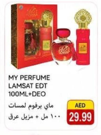 available at  روابي ماركت عجمان in الإمارات العربية المتحدة , الامارات - الشارقة / عجمان