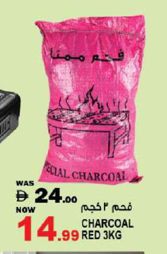 available at Hashim Hypermarket in UAE - Sharjah / Ajman