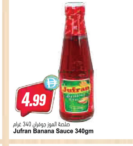Banana available at Almaya Supermarkets in UAE - Abu Dhabi