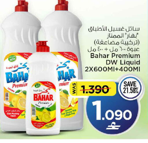 available at مارك & سايف in عُمان - مسقط‎