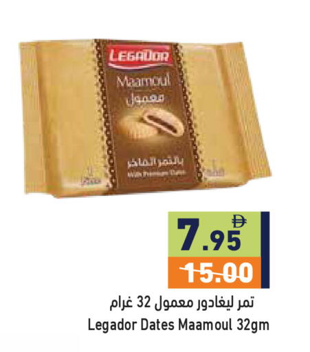 available at أسواق رامز in الإمارات العربية المتحدة , الامارات - رَأْس ٱلْخَيْمَة