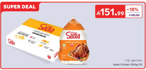 available at Carrefour in KSA, Saudi Arabia, Saudi - Sakaka