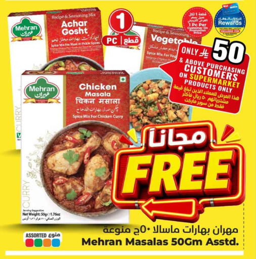 available at هايبر الوفاء in مملكة العربية السعودية, السعودية, سعودية - جدة