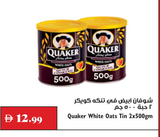 available at Trolleys Supermarket in UAE - Dubai