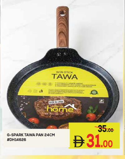 available at كيرالا هايبرماركت in الإمارات العربية المتحدة , الامارات - رَأْس ٱلْخَيْمَة
