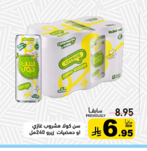 available at Aswaq Ramez in KSA, Saudi Arabia, Saudi - Tabuk