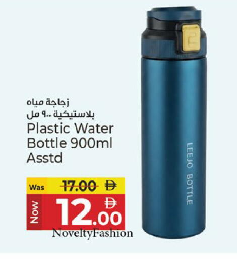 available at Kenz Hypermarket in UAE - Sharjah / Ajman