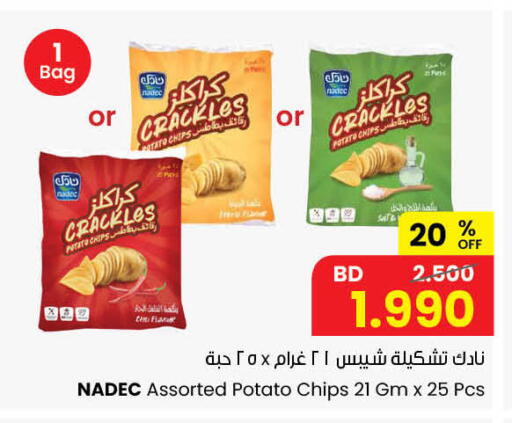 Potato available at مركز سلطان in البحرين
