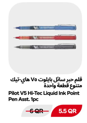 available at سنومارت in قطر - الشمال