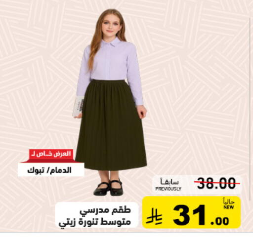 available at أسواق رامز in مملكة العربية السعودية, السعودية, سعودية - تبوك