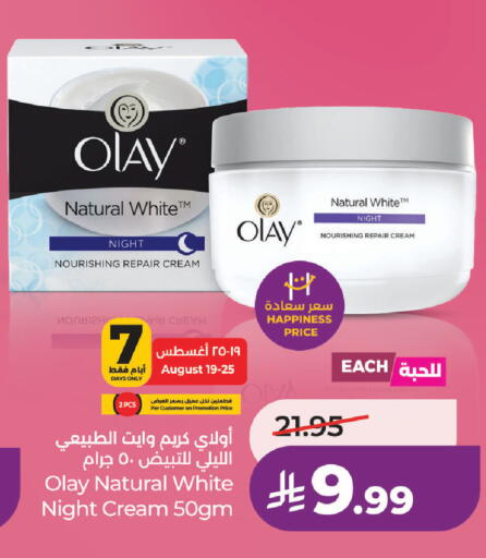available at LULU Hypermarket in KSA, Saudi Arabia, Saudi - Al Khobar