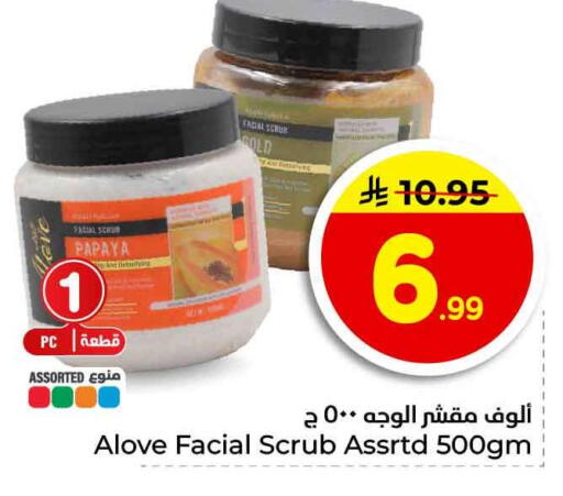 Papaya available at Hyper Al Wafa in KSA, Saudi Arabia, Saudi - Jeddah