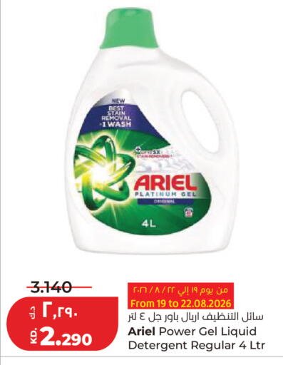 available at Lulu Hypermarket  in Kuwait - Kuwait City