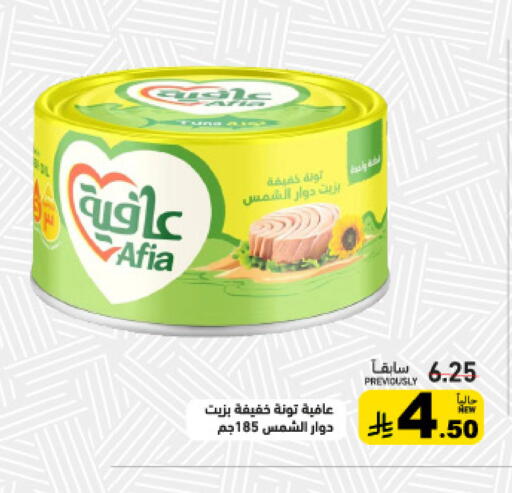 available at أسواق رامز in مملكة العربية السعودية, السعودية, سعودية - تبوك