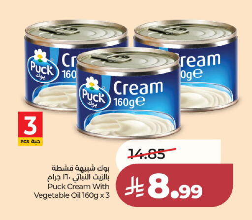available at لولو هايبرماركت in مملكة العربية السعودية, السعودية, سعودية - عنيزة