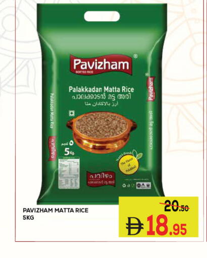 available at Kerala Hypermarket in UAE - Ras al Khaimah