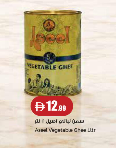 available at Istanbul Supermarket in UAE - Abu Dhabi