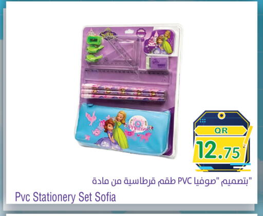available at ميغا مارت in قطر - الريان