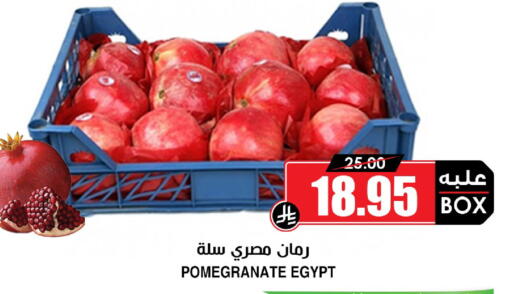 Pomegranate from Egypt available at Prime Supermarket in KSA, Saudi Arabia, Saudi - Medina