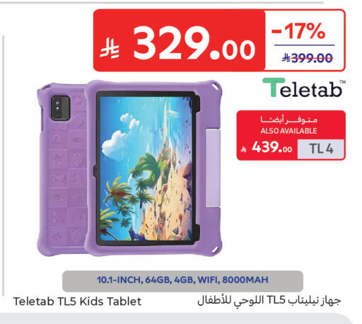 available at كارفور in مملكة العربية السعودية, السعودية, سعودية - المدينة المنورة