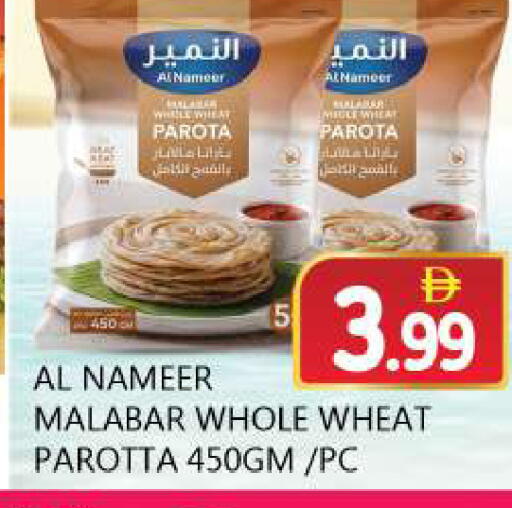 available at سوق المبارك هايبرماركت in الإمارات العربية المتحدة , الامارات - الشارقة / عجمان