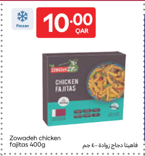 available at كارفور in قطر - الشحانية